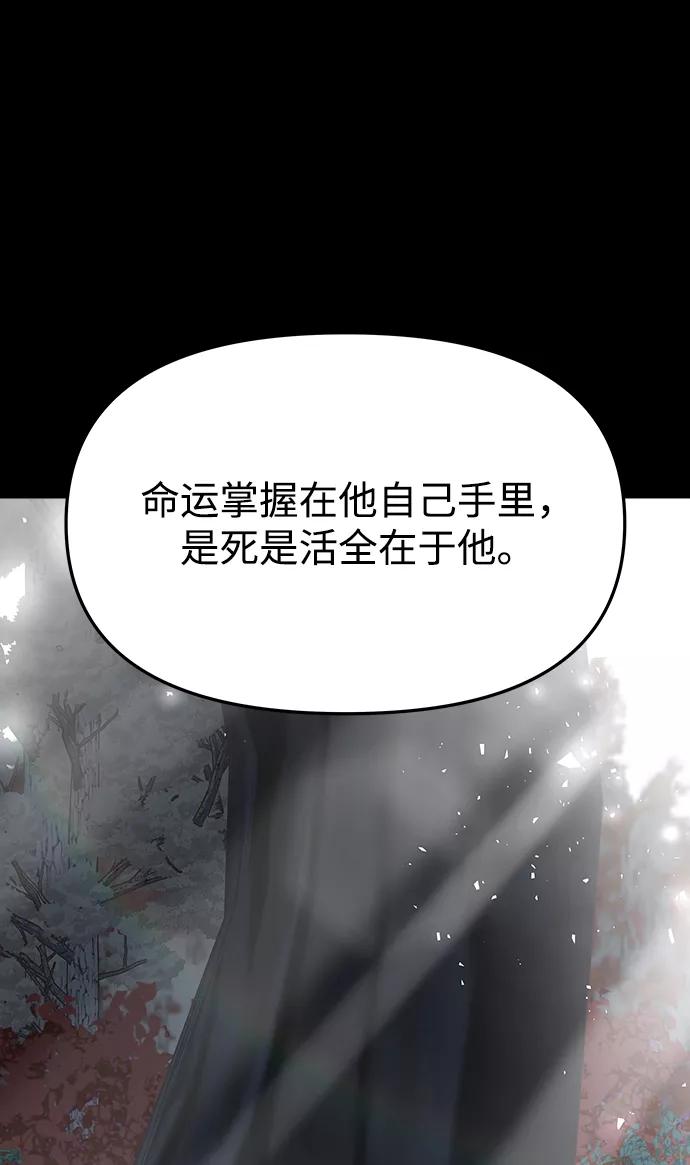 《妙龄皇子》[第59话] 各自的命运 第14页
