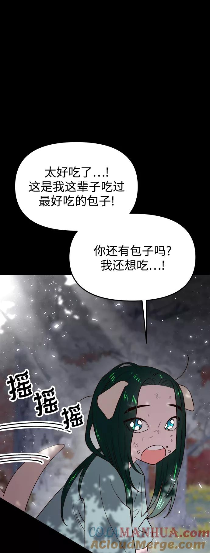 《妙龄皇子》[第59话] 各自的命运 第25页