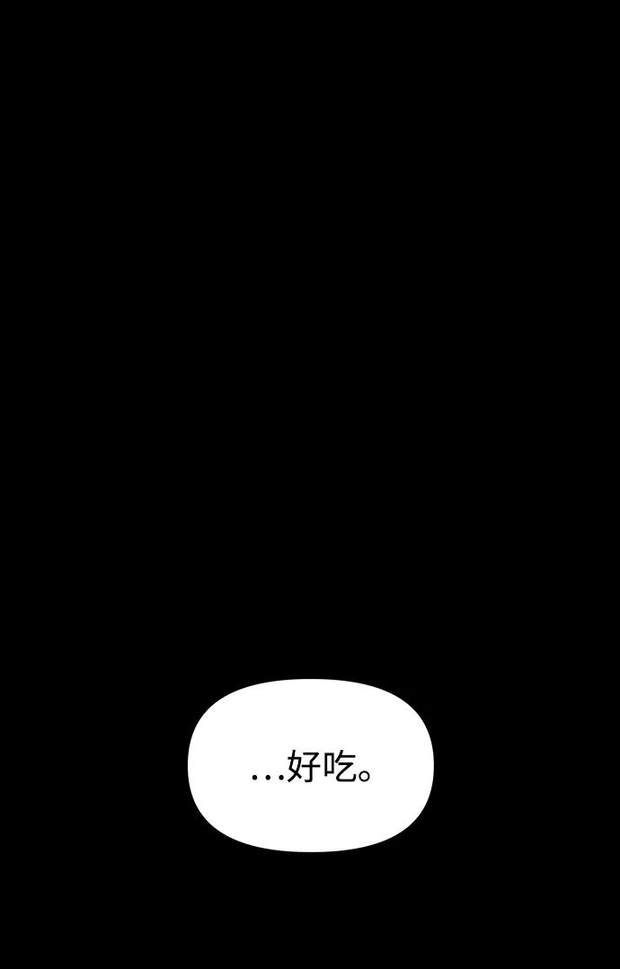 《妙龄皇子》[第59话] 各自的命运 第24页