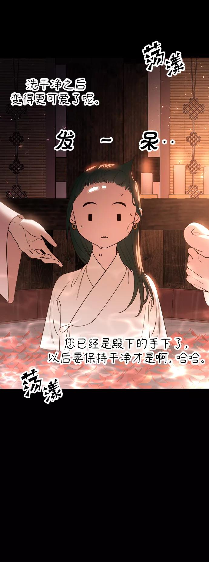 《妙龄皇子》[第59话] 各自的命运 第83页