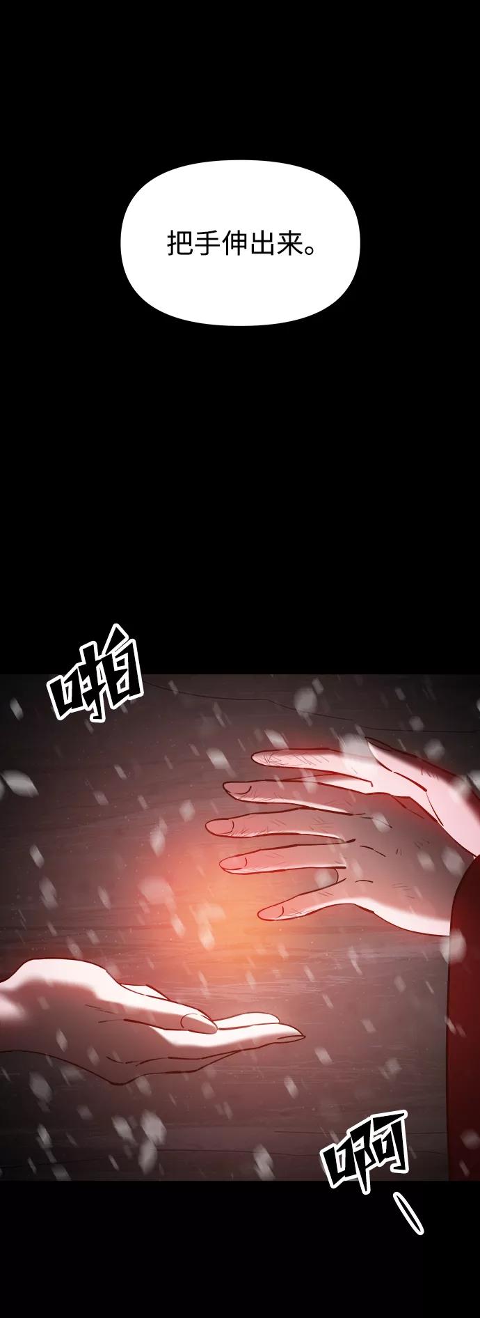 《妙龄皇子》[第59话] 各自的命运 第119页