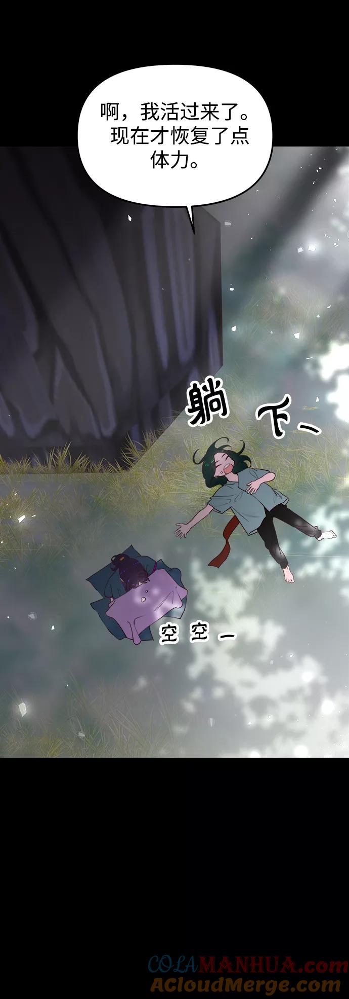 《妙龄皇子》[第59话] 各自的命运 第29页