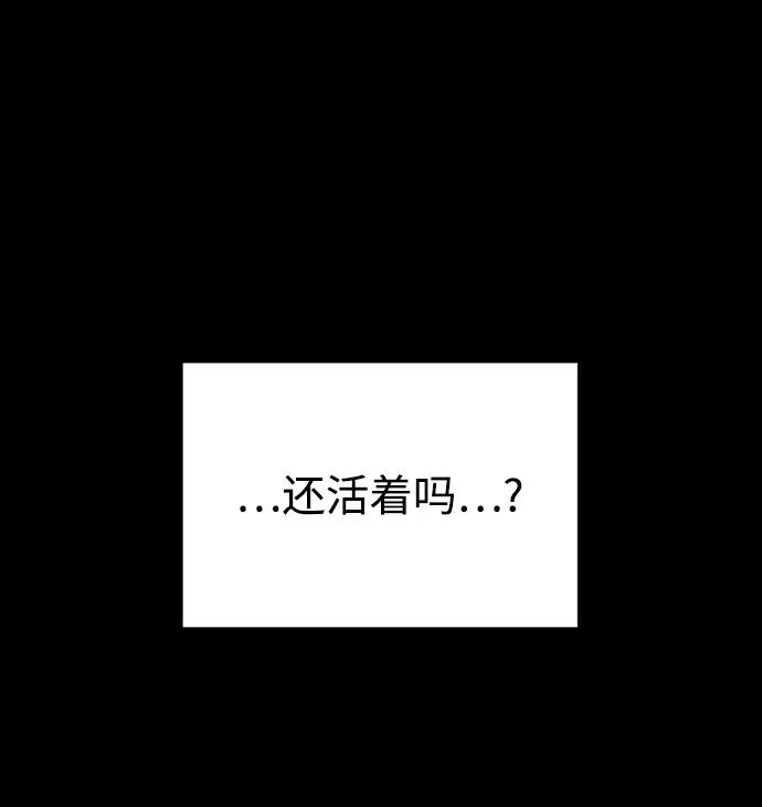 《妙龄皇子》[第59话] 各自的命运 第18页