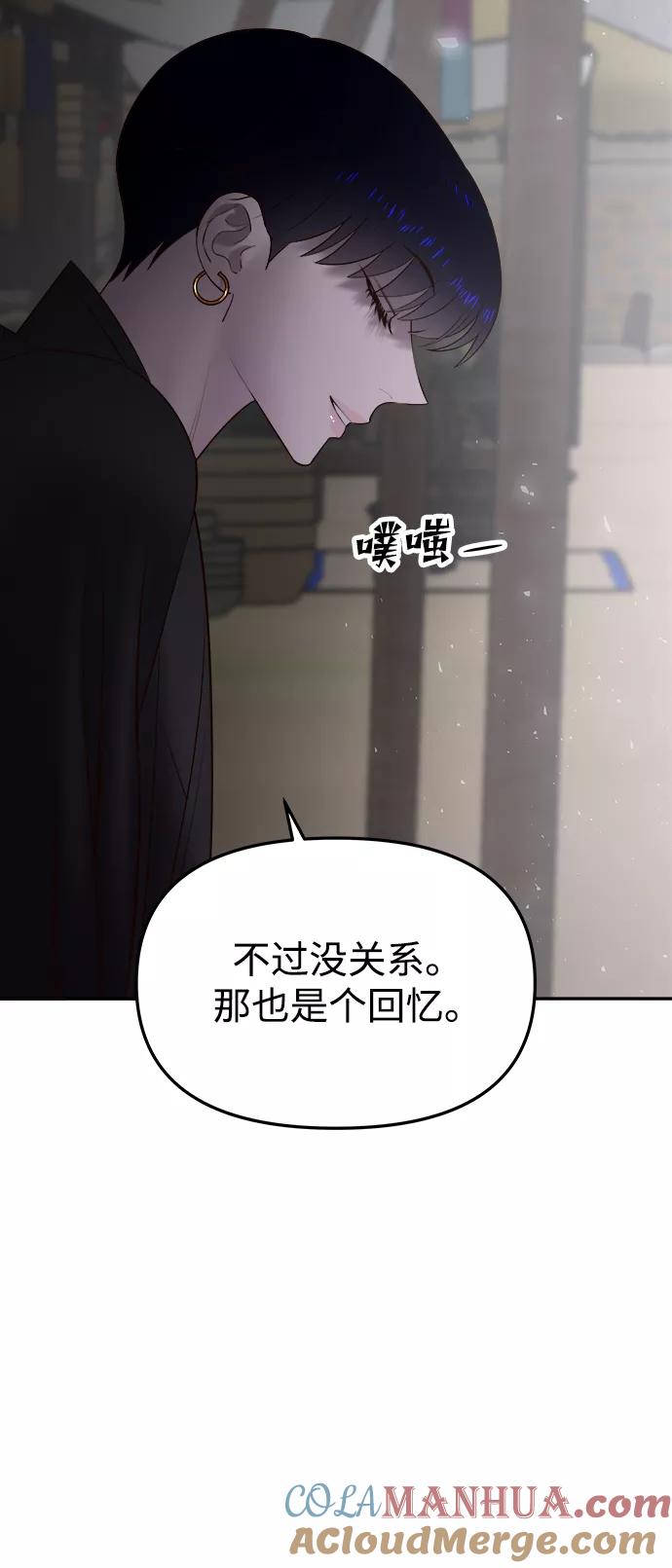 《妙龄皇子》[第59话] 各自的命运 第125页