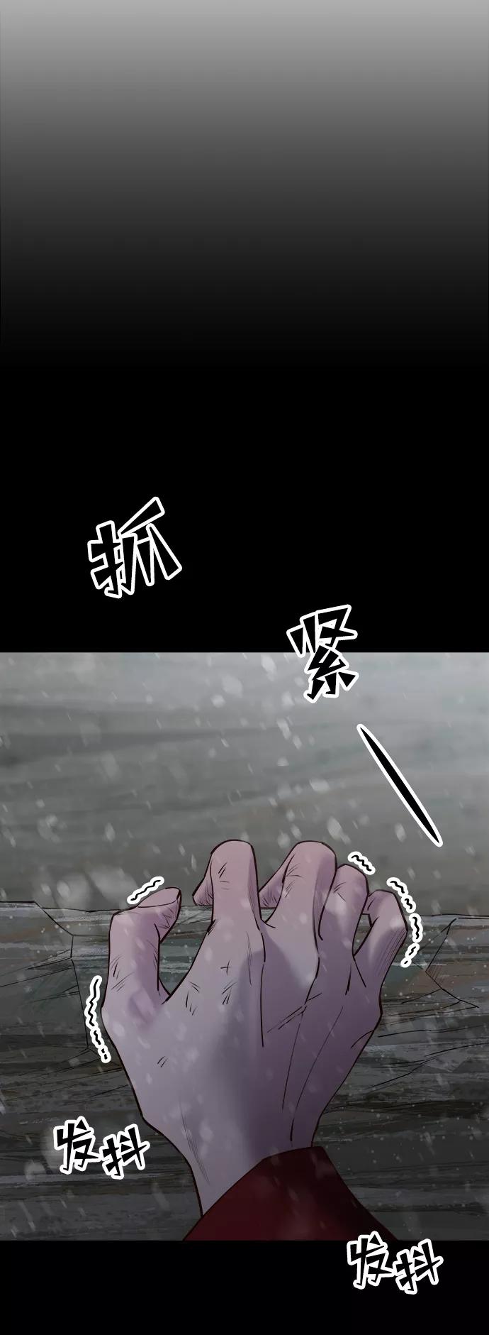 《妙龄皇子》[第59话] 各自的命运 第111页