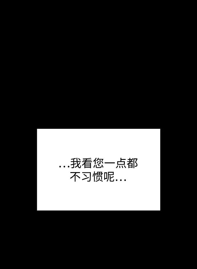 《妙龄皇子》[第59话] 各自的命运 第118页