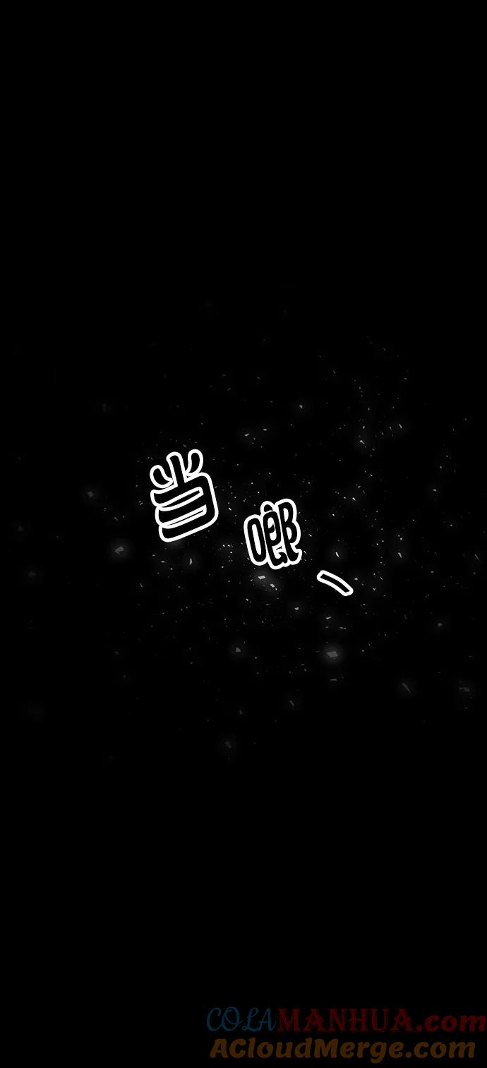 《妙龄皇子》[第59话] 各自的命运 第37页