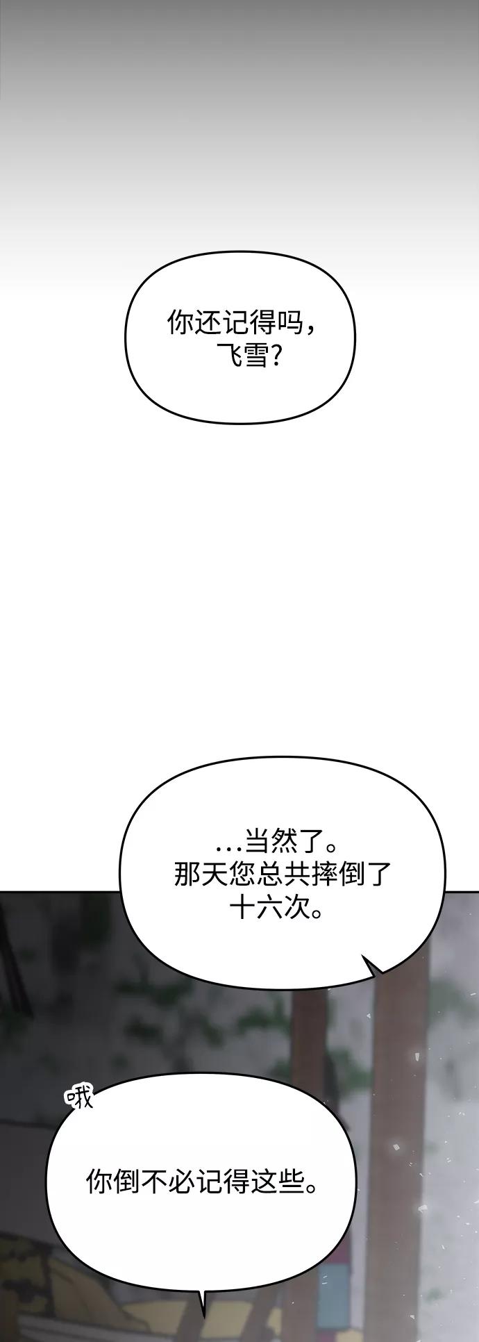 《妙龄皇子》[第59话] 各自的命运 第124页