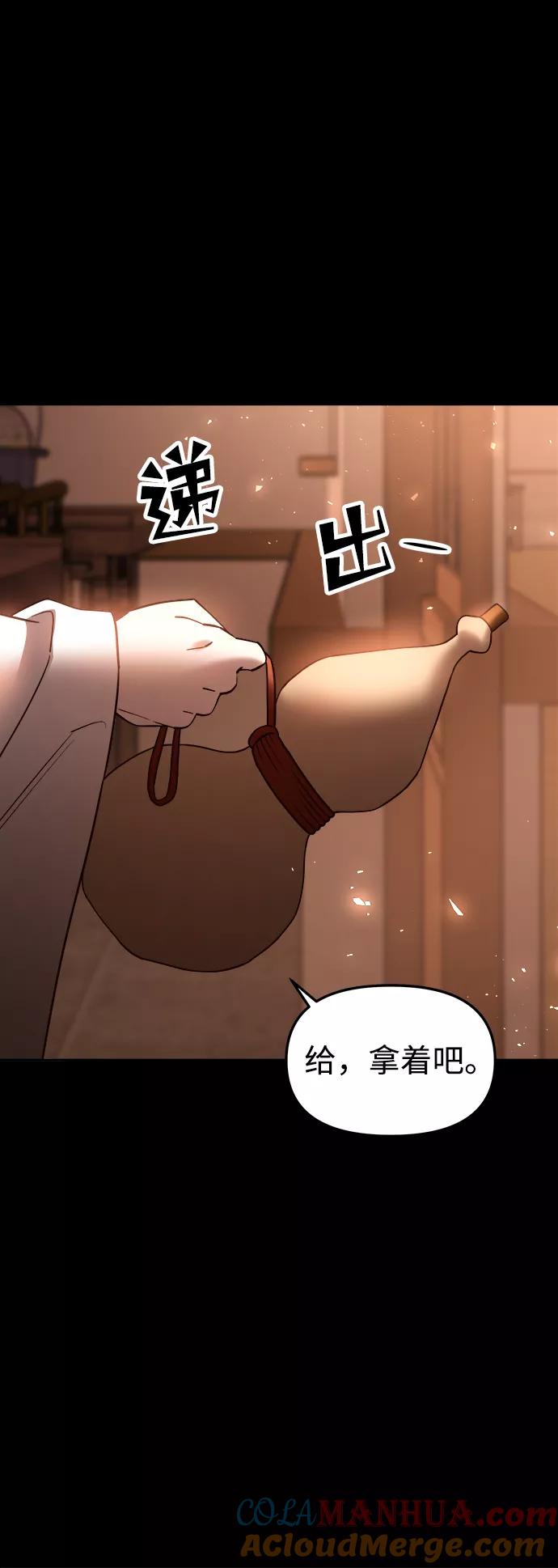 《妙龄皇子》[第59话] 各自的命运 第45页