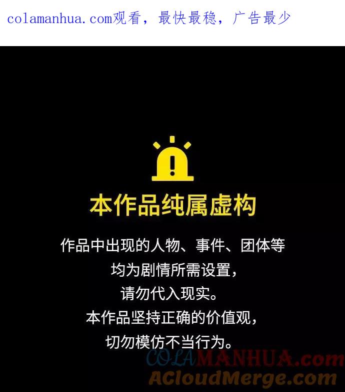《妙龄皇子》[第59话] 各自的命运 第1页