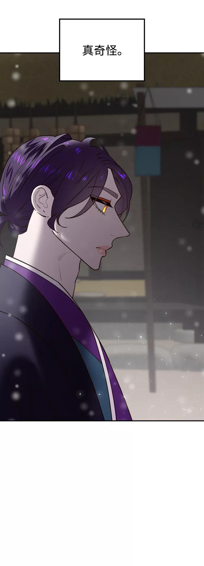 《妙龄皇子》[第59话] 各自的命运 第135页