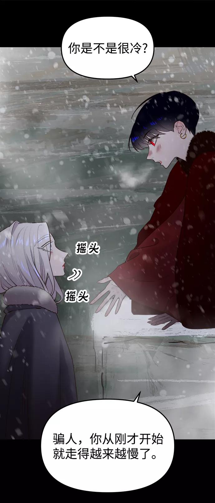 《妙龄皇子》[第59话] 各自的命运 第115页