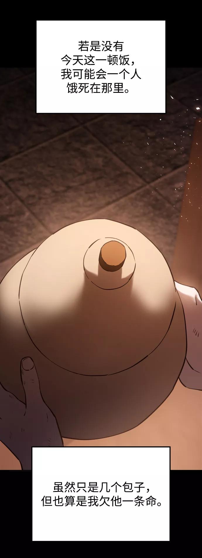 《妙龄皇子》[第59话] 各自的命运 第54页