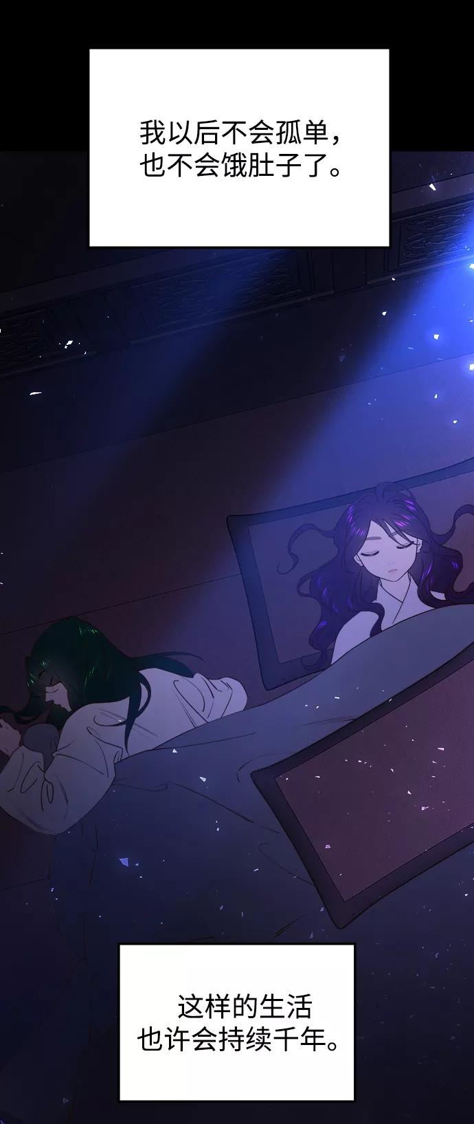 《妙龄皇子》[第59话] 各自的命运 第92页