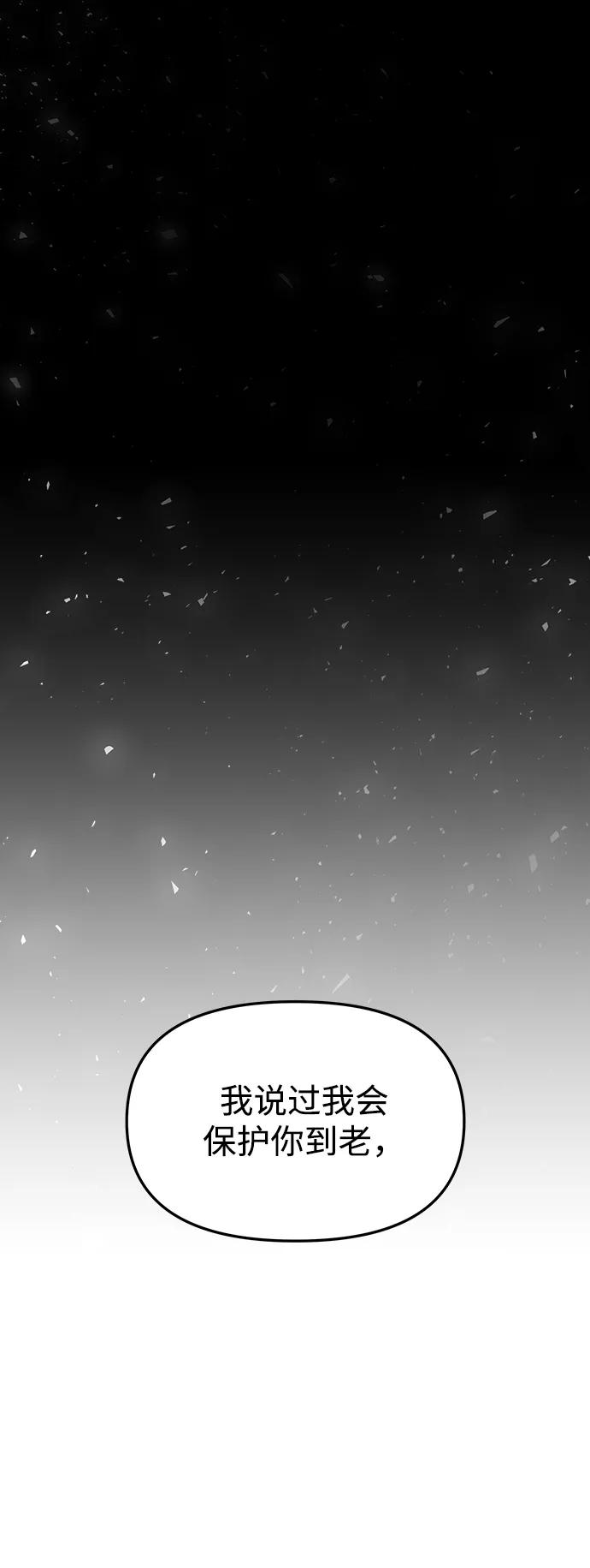《妙龄皇子》[第59话] 各自的命运 第94页