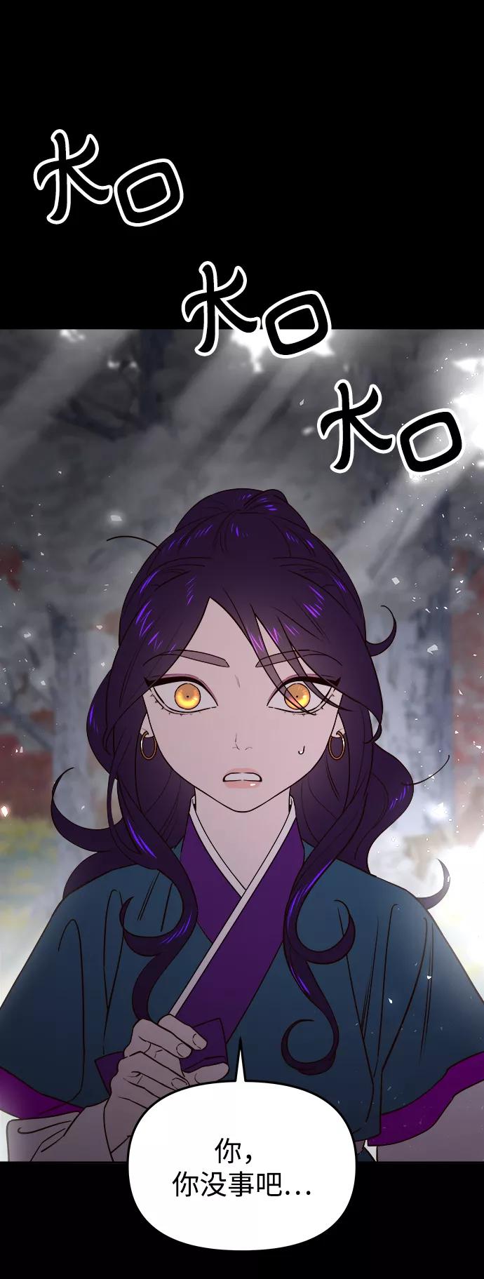 《妙龄皇子》[第59话] 各自的命运 第23页