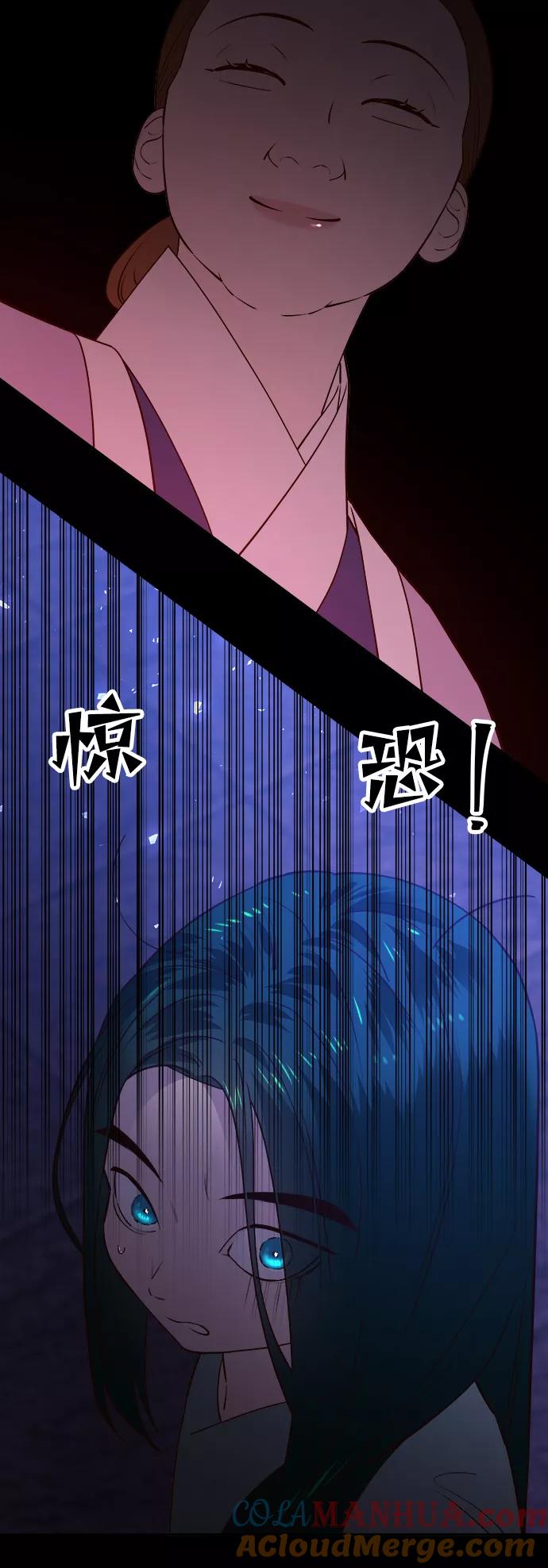 《妙龄皇子》[第59话] 各自的命运 第81页
