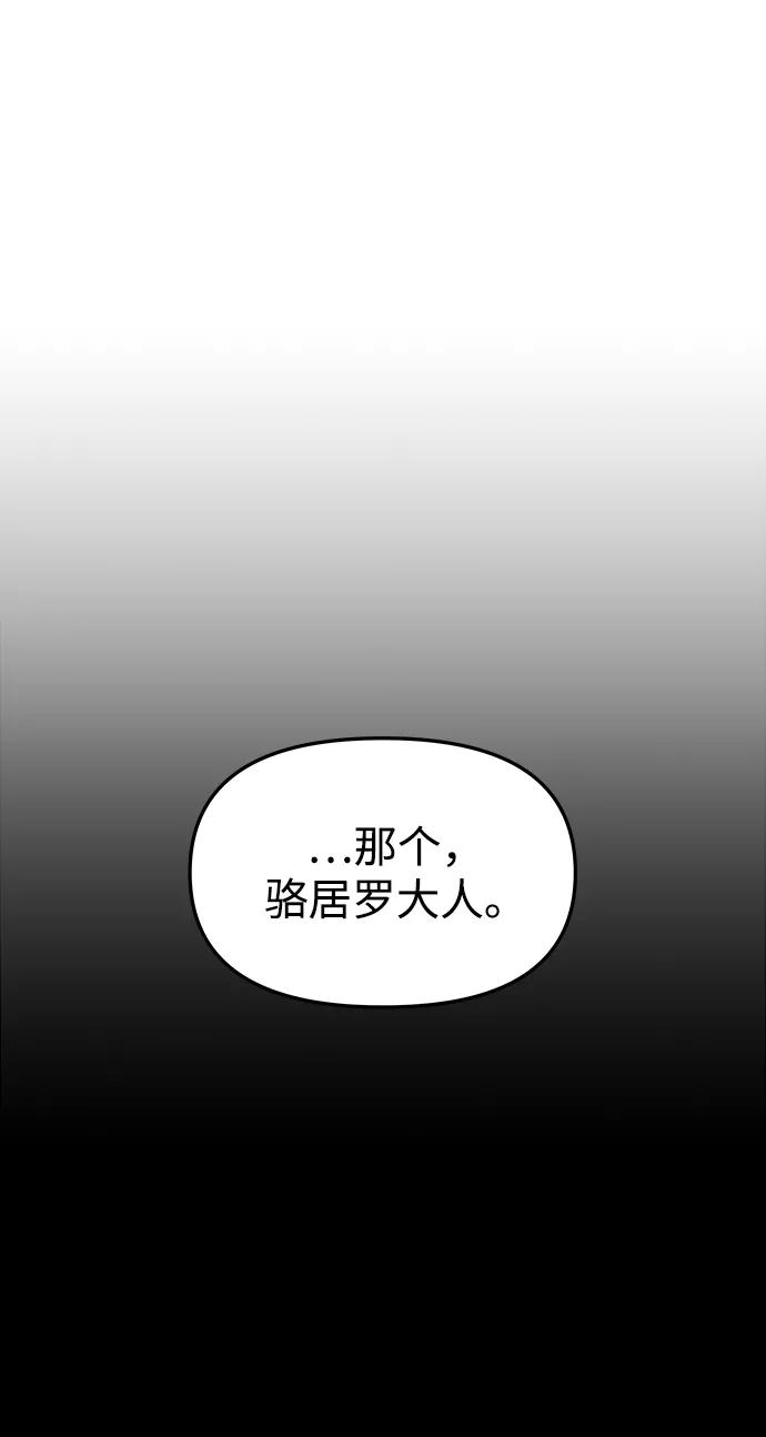《妙龄皇子》[第59话] 各自的命运 第2页
