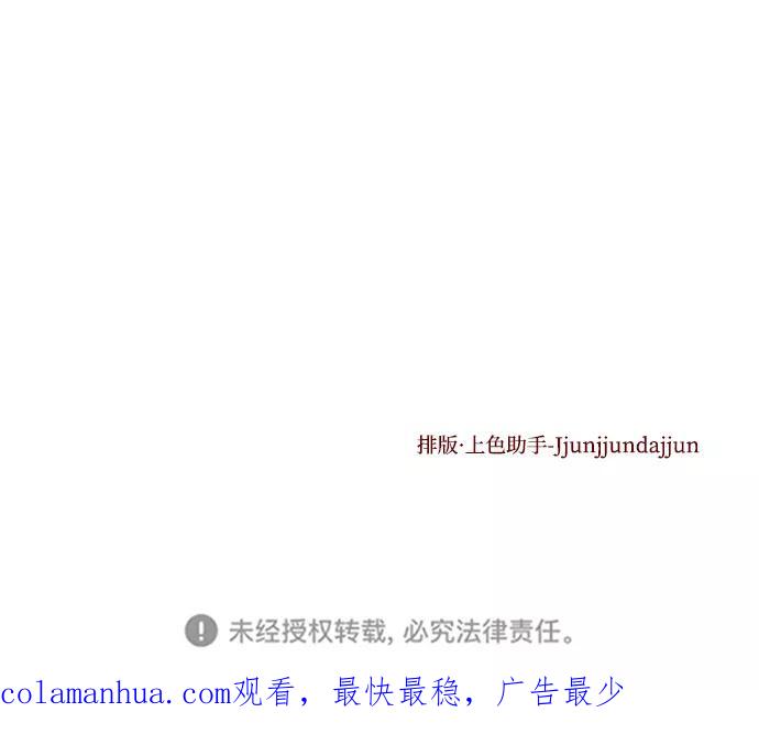 《妙龄皇子》[第60话] 错误的法度 第158页