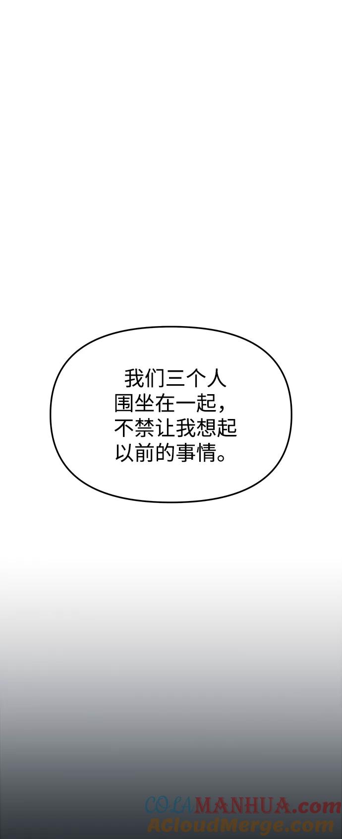 《妙龄皇子》[第60话] 错误的法度 第29页
