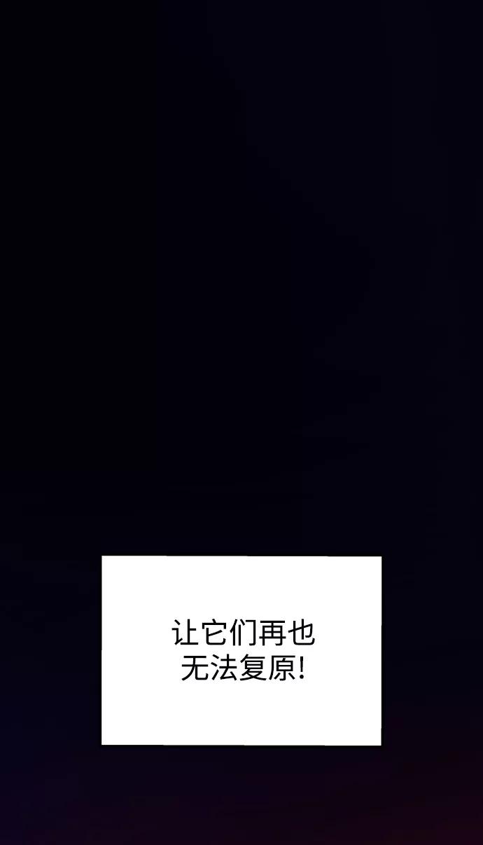 《妙龄皇子》[第60话] 错误的法度 第114页