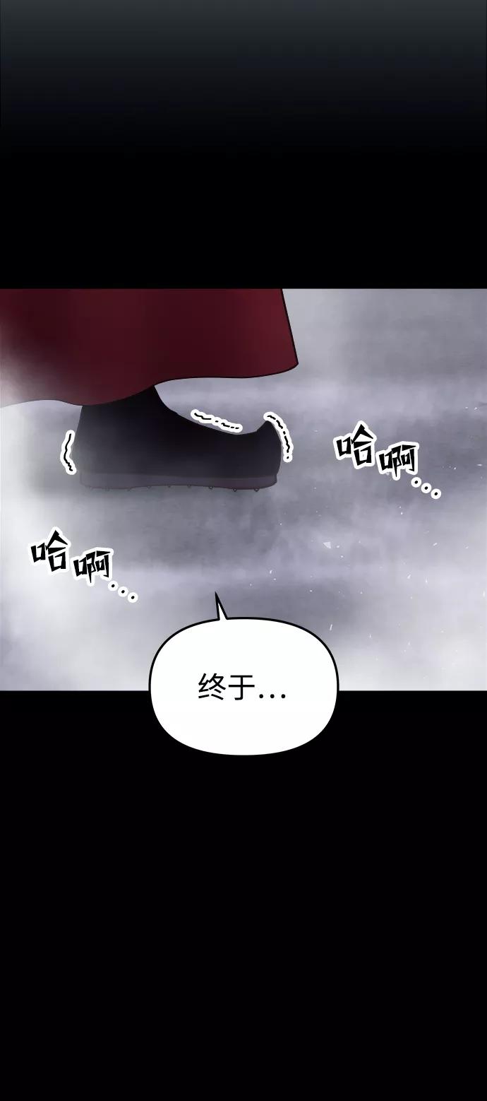 《妙龄皇子》[第60话] 错误的法度 第30页