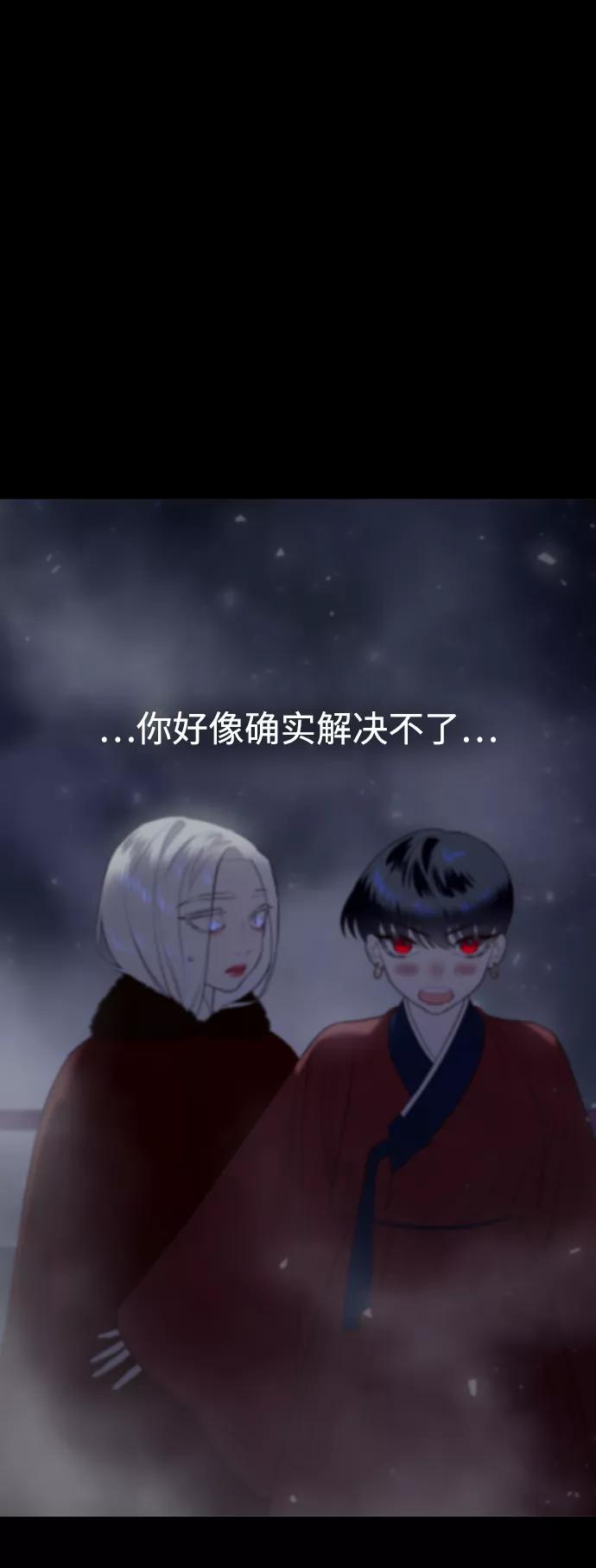 《妙龄皇子》[第60话] 错误的法度 第59页