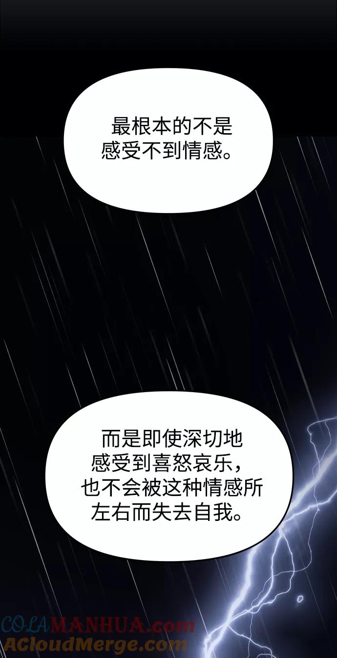 《妙龄皇子》[第60话] 错误的法度 第149页