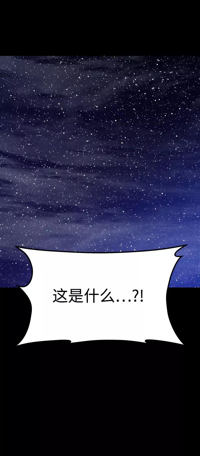 《妙龄皇子》[第60话] 错误的法度 第94页