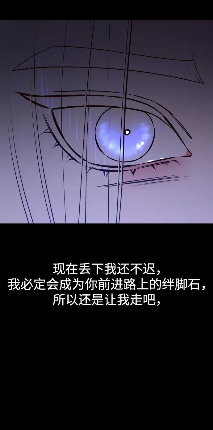 《妙龄皇子》[第60话] 错误的法度 第55页