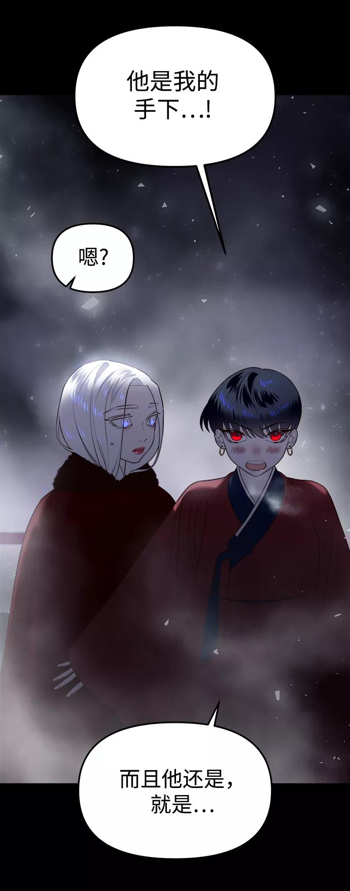 《妙龄皇子》[第60话] 错误的法度 第35页