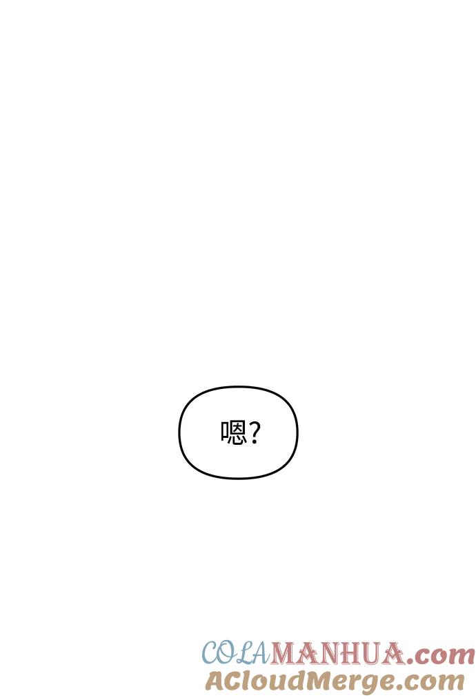 《妙龄皇子》[第60话] 错误的法度 第5页