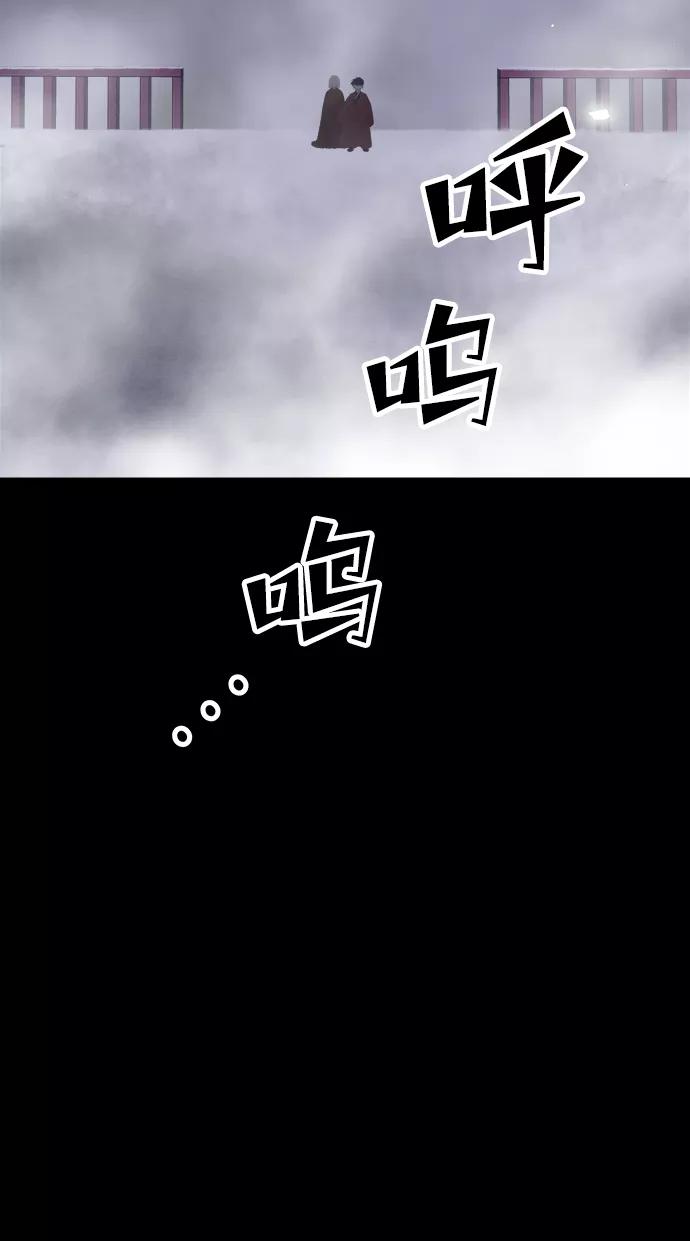 《妙龄皇子》[第60话] 错误的法度 第32页