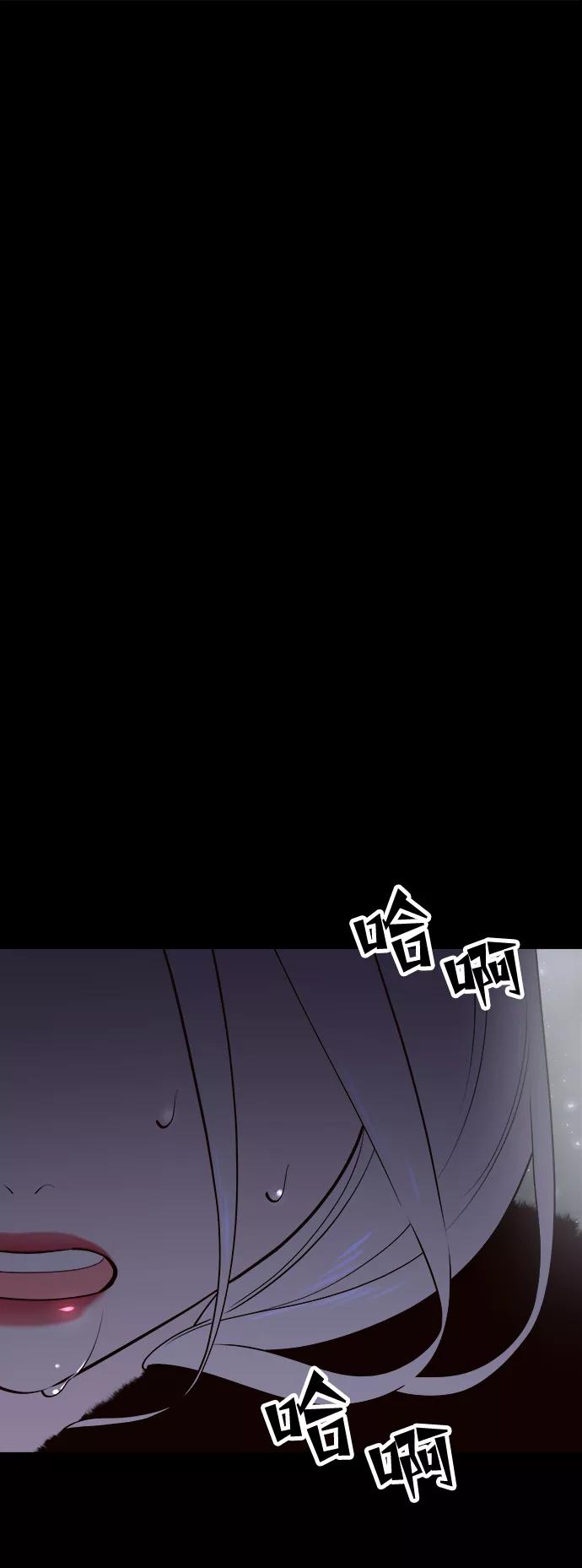 《妙龄皇子》[第60话] 错误的法度 第46页