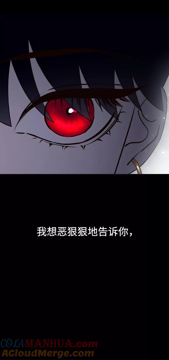 《妙龄皇子》[第60话] 错误的法度 第53页