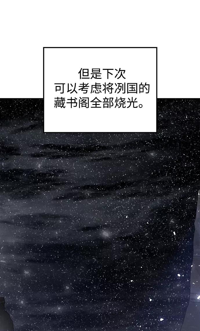 《妙龄皇子》[第60话] 错误的法度 第120页