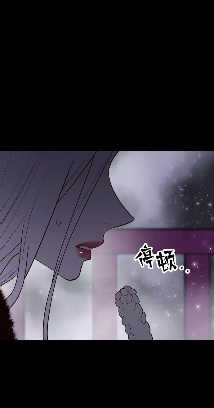 《妙龄皇子》[第60话] 错误的法度 第40页