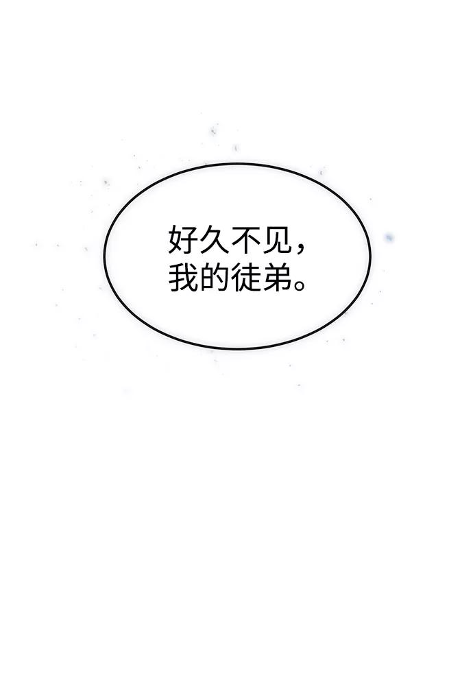 《妙龄皇子》[第60话] 错误的法度 第15页