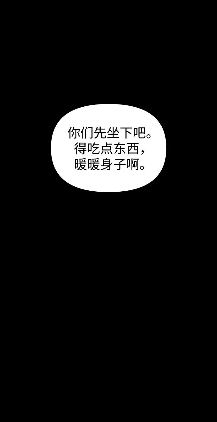 《妙龄皇子》[第60话] 错误的法度 第38页