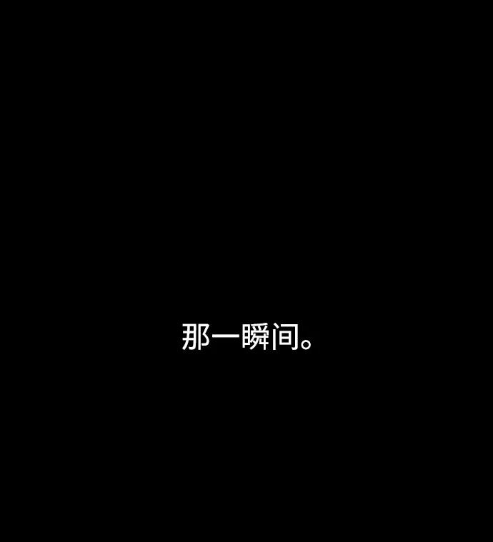 《妙龄皇子》[第60话] 错误的法度 第51页