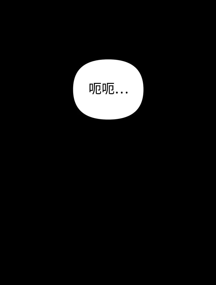 《妙龄皇子》[第60话] 错误的法度 第43页