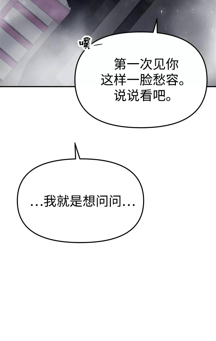 《妙龄皇子》[第60话] 错误的法度 第124页