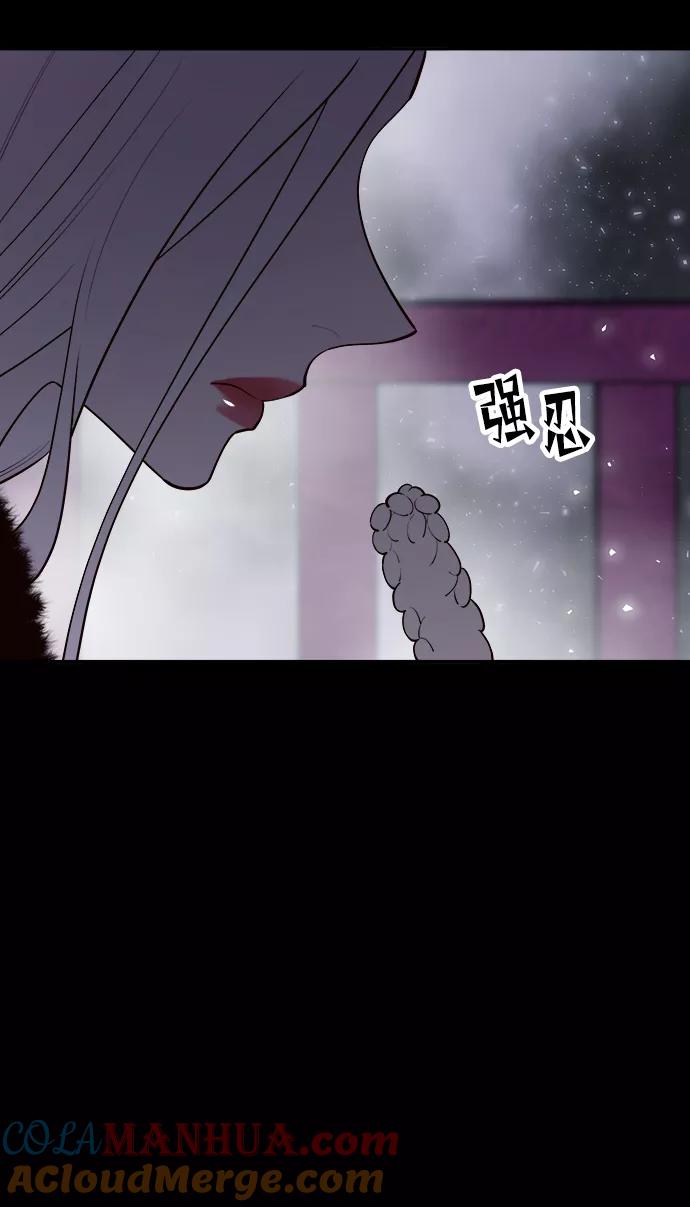 《妙龄皇子》[第60话] 错误的法度 第41页