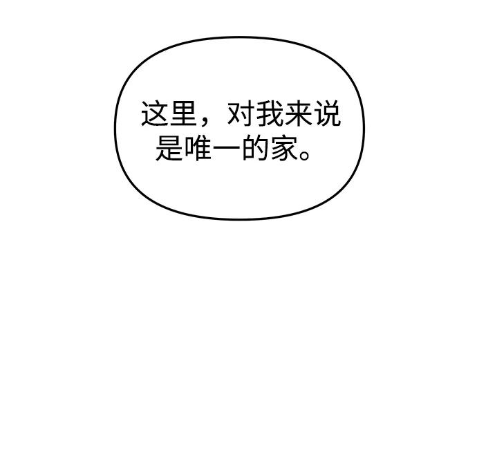 《妙龄皇子》[第60话] 错误的法度 第23页