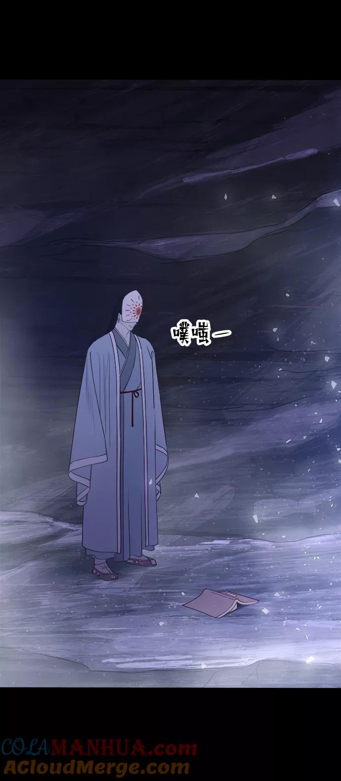 《妙龄皇子》[第60话] 错误的法度 第109页