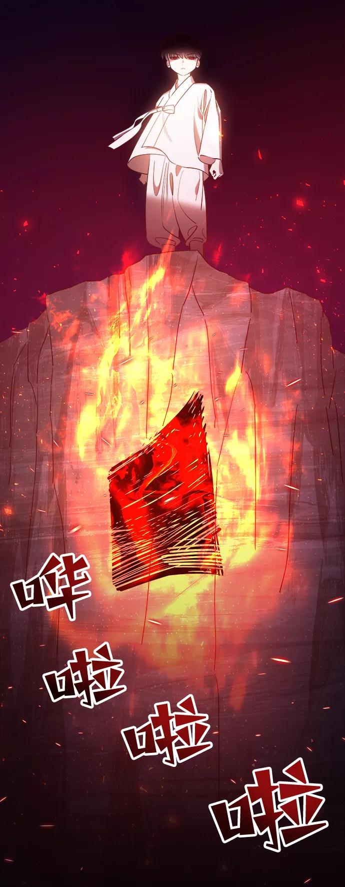 《妙龄皇子》[第60话] 错误的法度 第115页