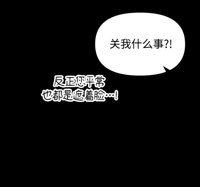 《妙龄皇子》[第60话] 错误的法度 第104页