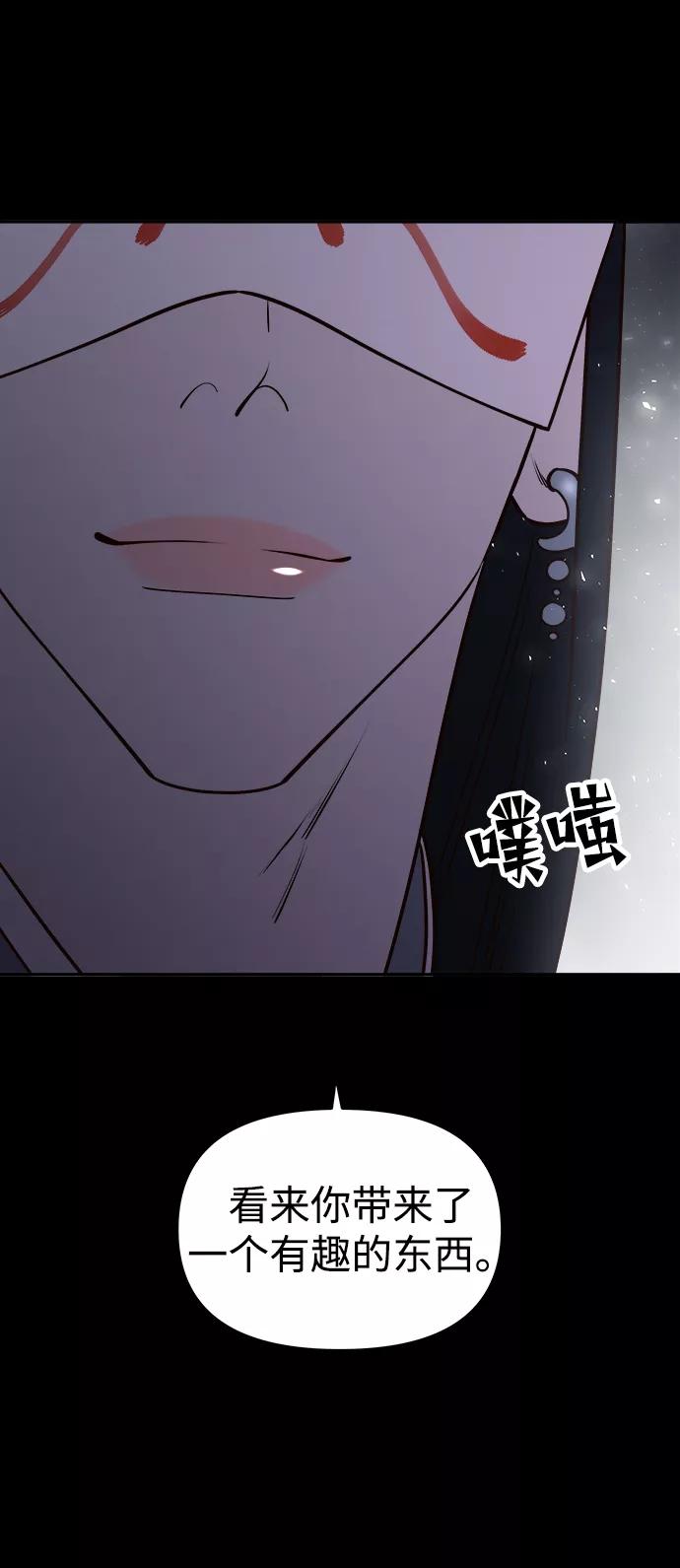 《妙龄皇子》[第60话] 错误的法度 第66页