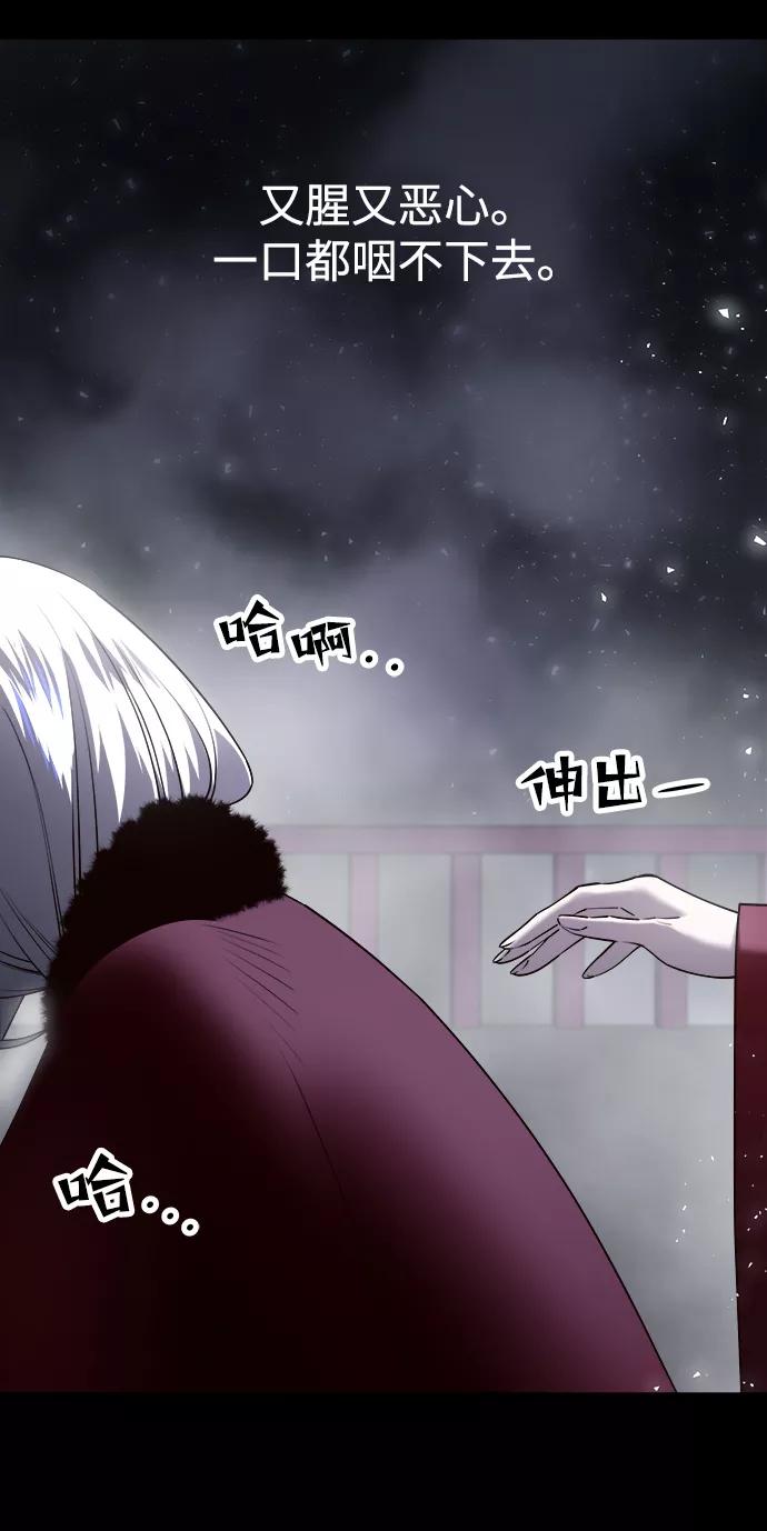 《妙龄皇子》[第60话] 错误的法度 第48页
