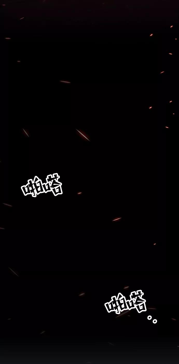 《妙龄皇子》[第60话] 错误的法度 第116页